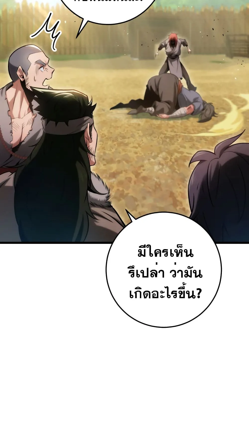 Heavenly Inquisition Sword ตอนที่ 9 หน้า 33