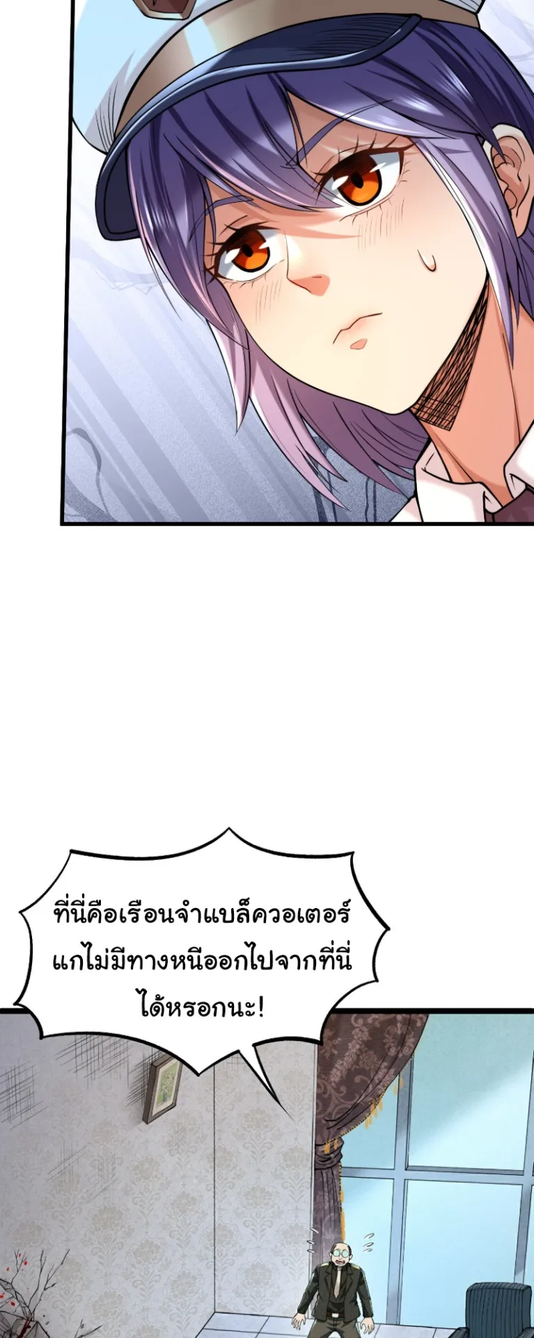 Monster Hunter in the Apocalypse ตอนที่ 3 หน้า 13