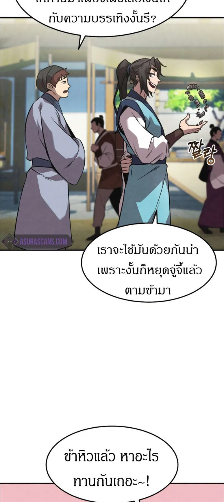 Reincarnated Escort Warrior ตอนที่ 11 หน้า 27