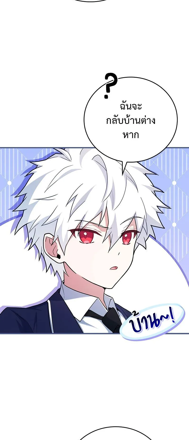 The Legendary Hero is an Academy Honors Student ตอนที่ 2 หน้า 35