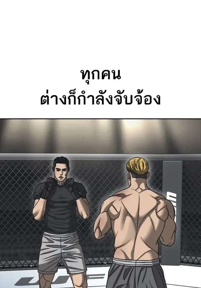 Loser Life 2 ตอนที่ 55 หน้า 8
