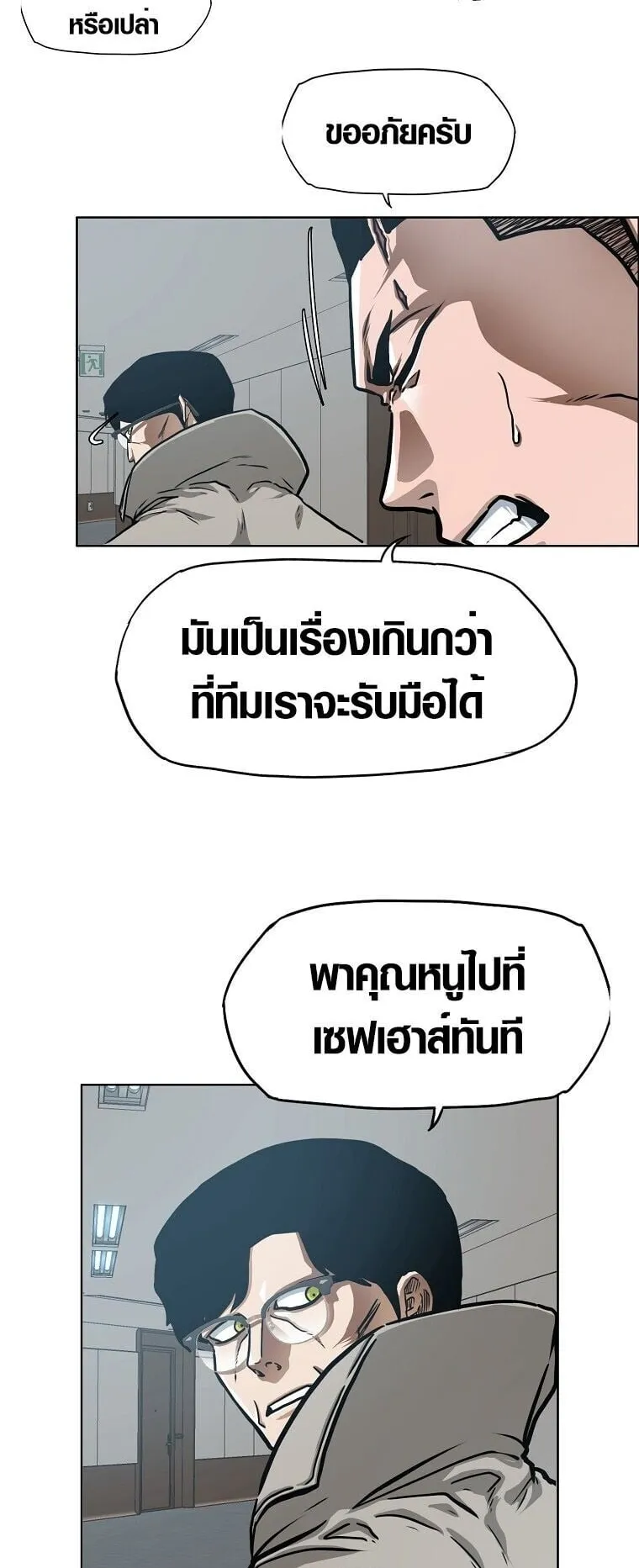 Secret Family ตอนที่ 23 หน้า 27
