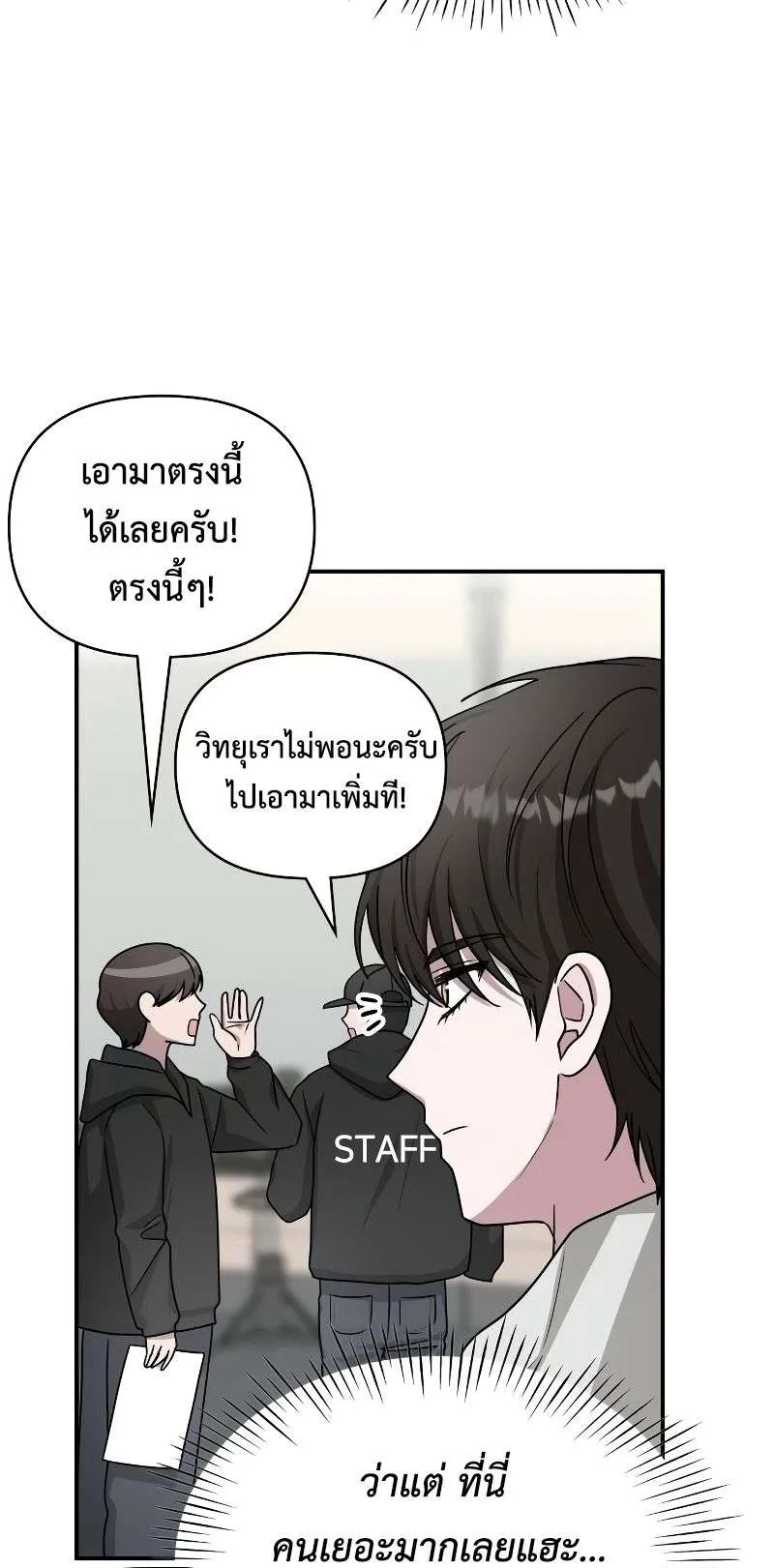 I Was Immediately Mistaken for a Monster Genius Actor ตอนที่ 11 หน้า 22