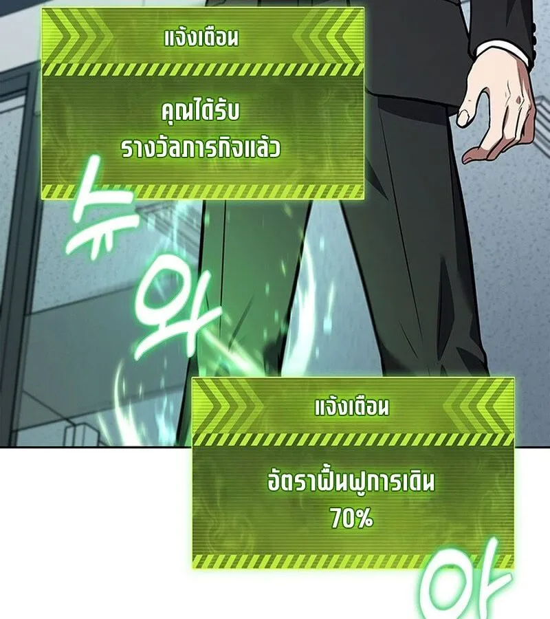 How to Survive Restructuring ตอนที่ 2 หน้า 204