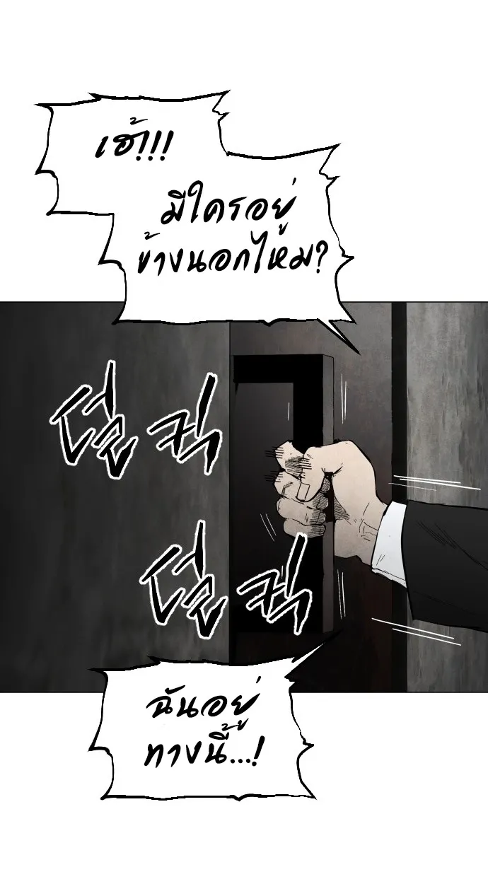 Fog land ตอนที่ 2 หน้า 66