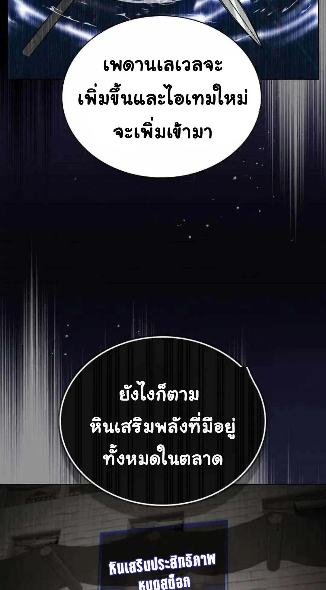 Bad Ending Maker ตอนที่ 5 หน้า 51