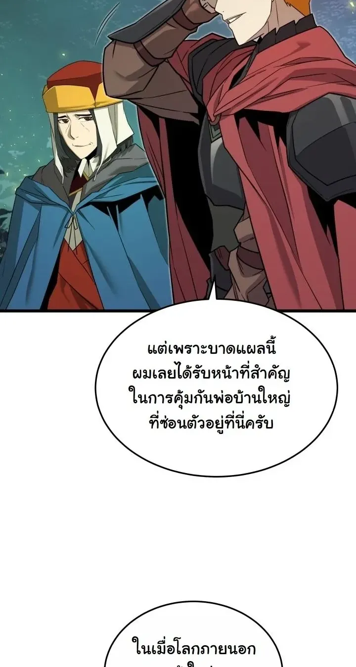 Player of a Fallen Noble Family ตอนที่ 27 หน้า 13