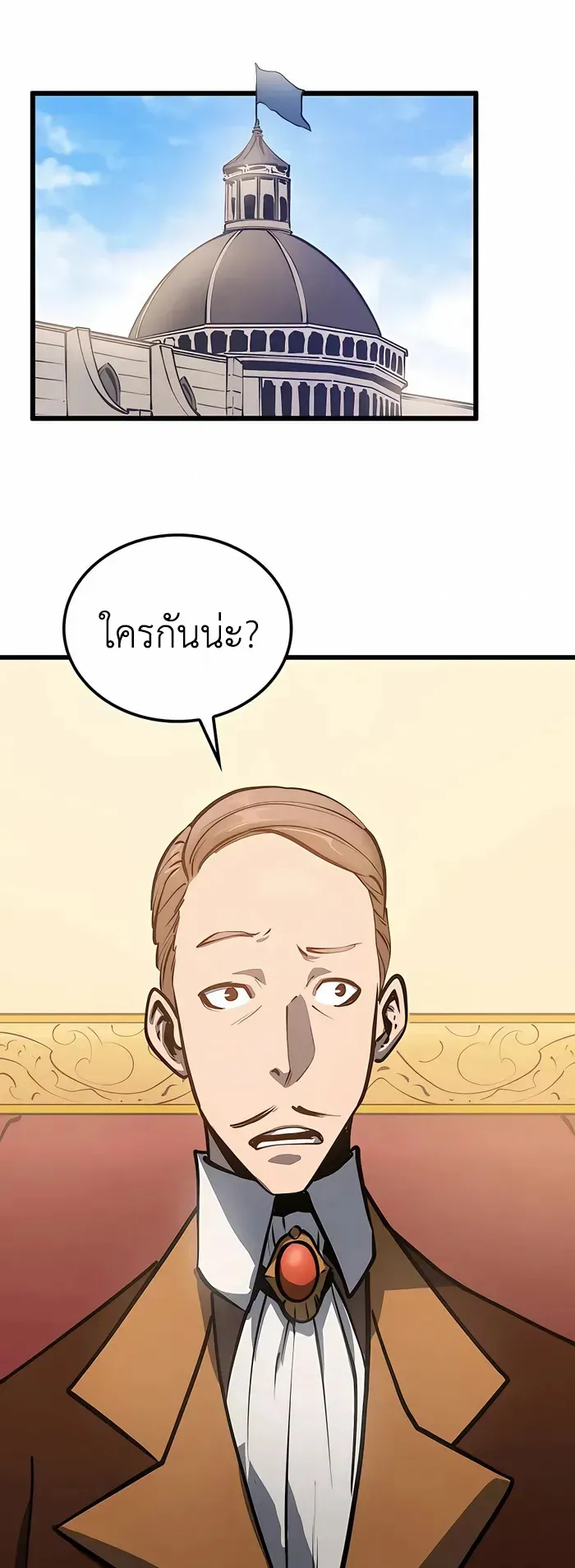 The Count’s Youngest Son is A Player ตอนที่ 5 หน้า 65