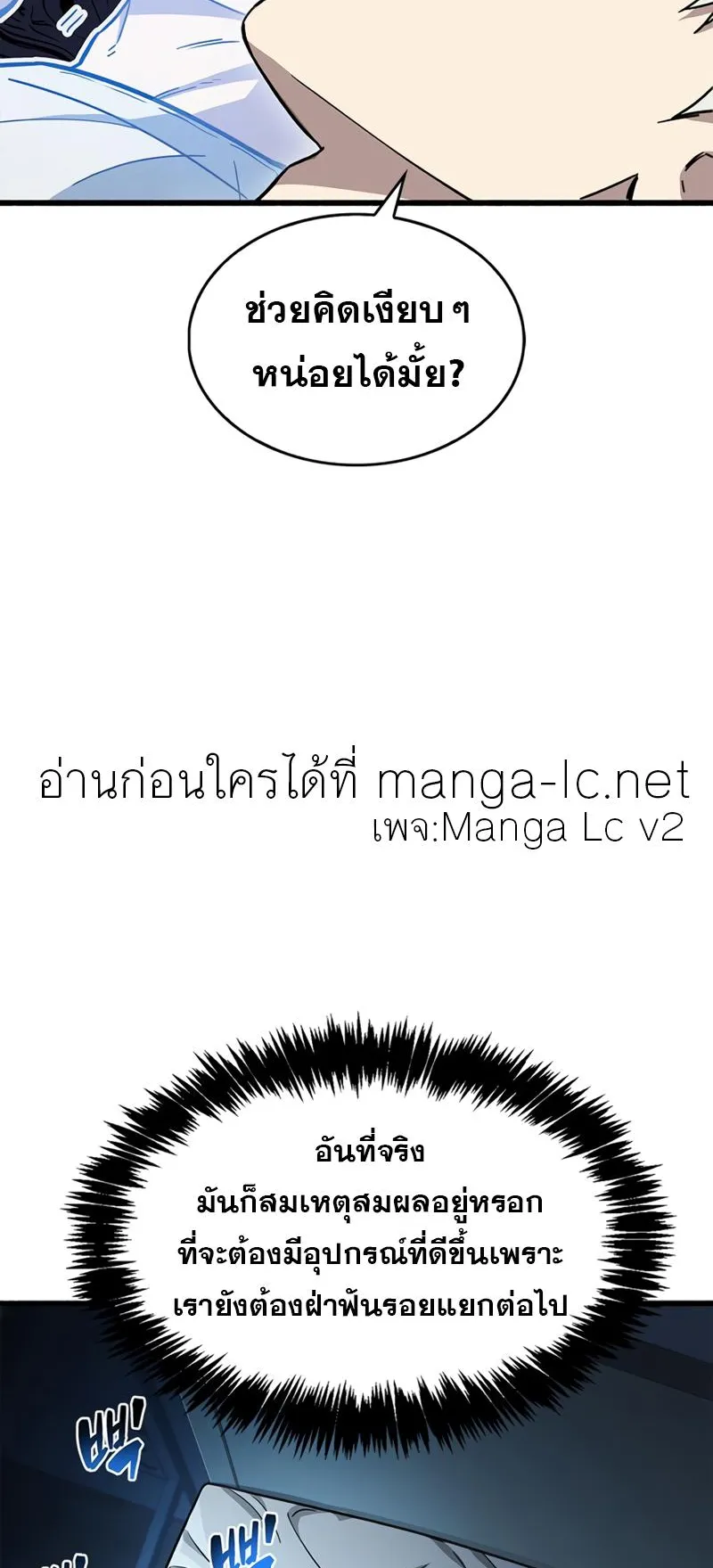 The Player Hides His Past ตอนที่ 16 หน้า 15