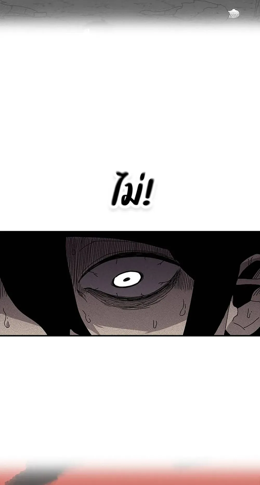 The House Without Time ตอนที่ 21 หน้า 69
