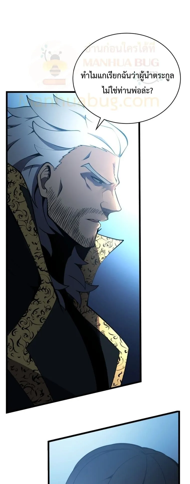 Swordmaster’s Youngest Son ตอนที่ 3 หน้า 46