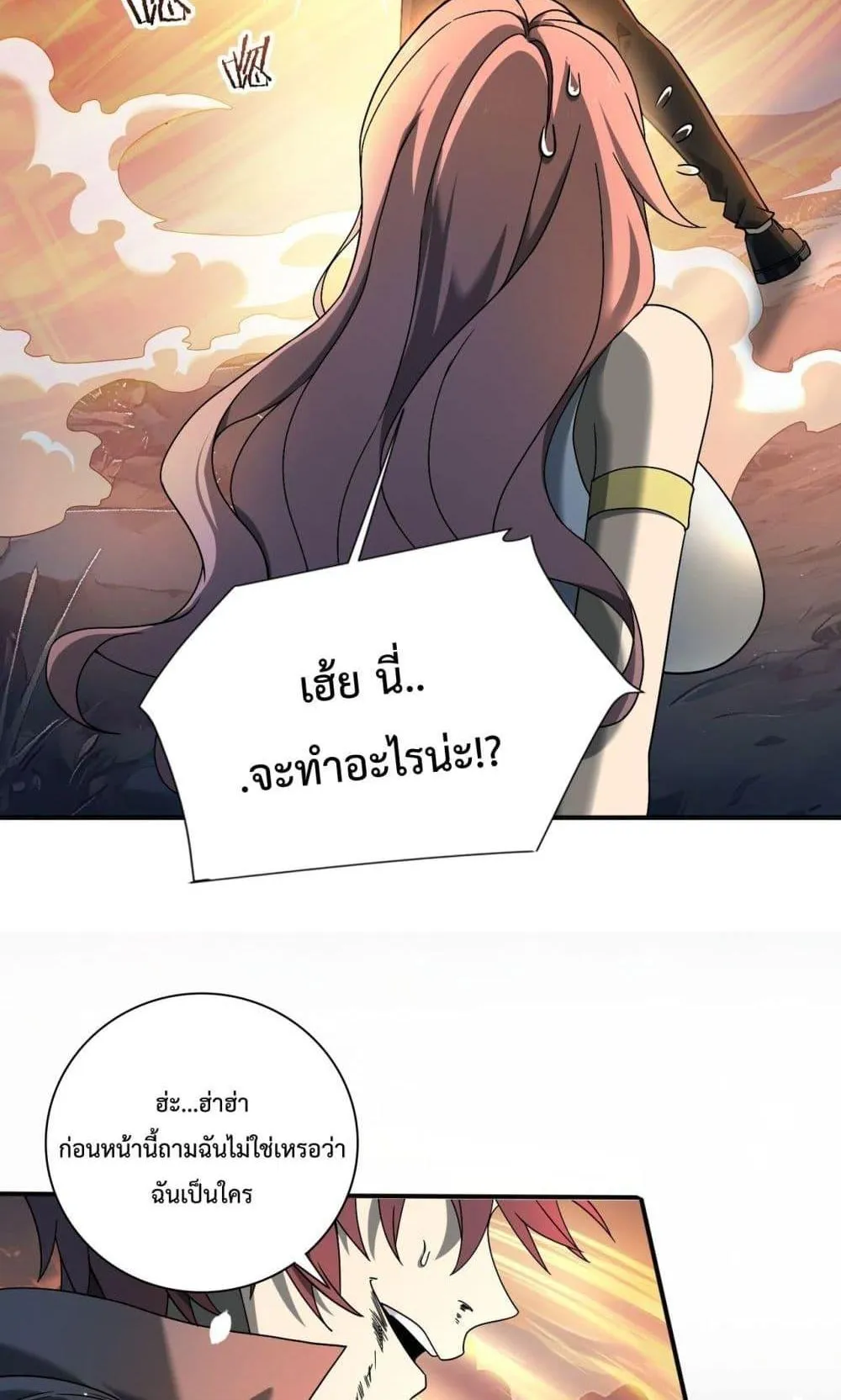 I am Drako Majstor ตอนที่ 3 หน้า 103