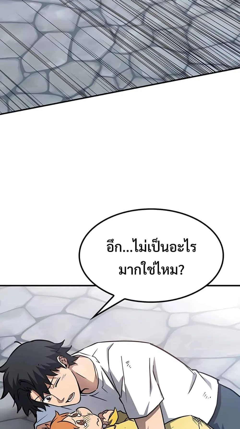 Kim Ohjin’s Adventures With Strange Animals ตอนที่ 1 หน้า 159