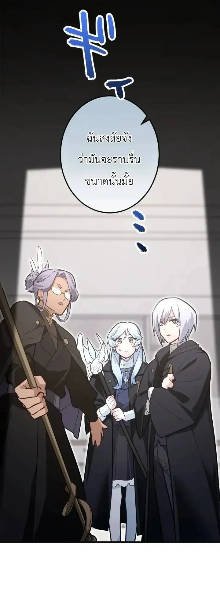 The Magic Theory of the Regressed Sword Saint ตอนที่ 34 หน้า 38