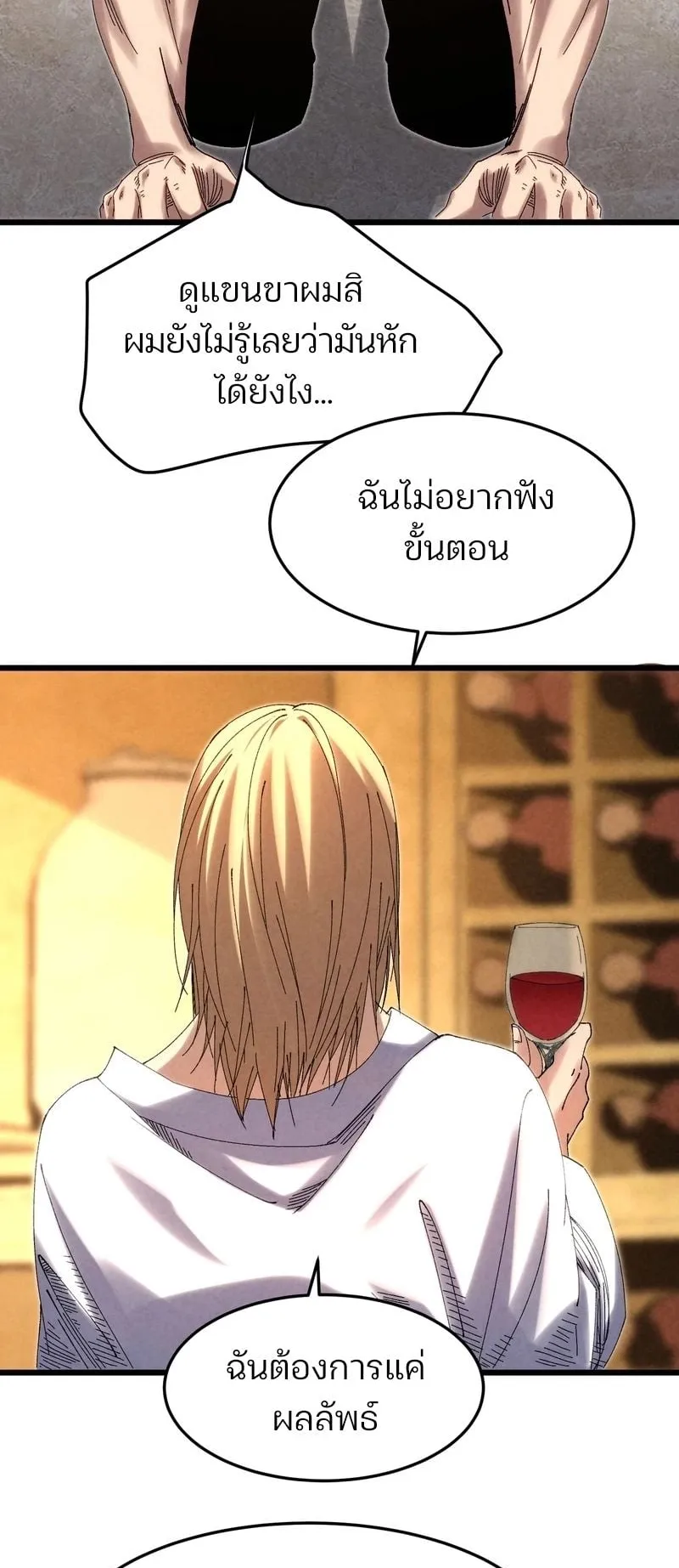 Rebirth of the Campus Special Forces Soldier ตอนที่ 15 หน้า 39