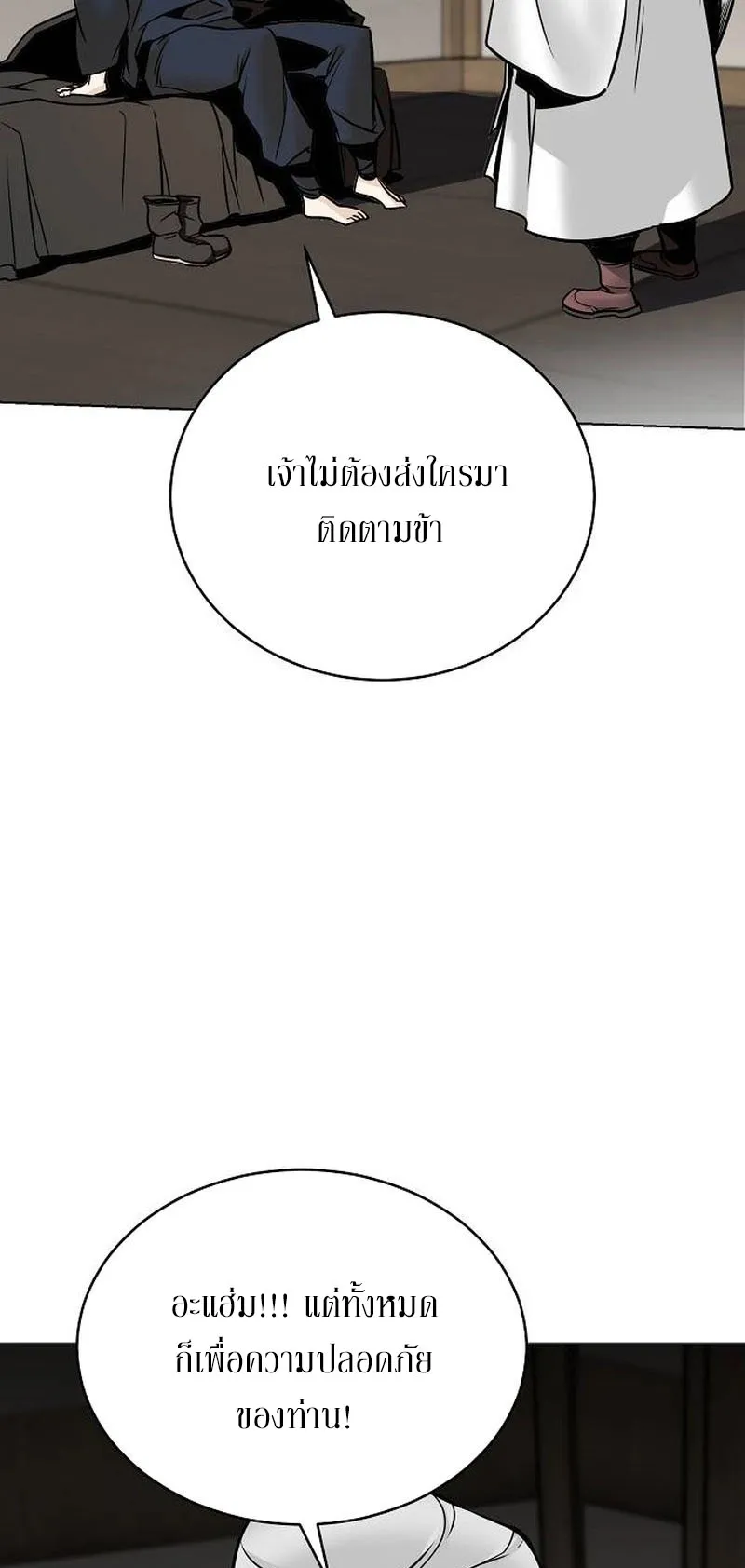 The Mysterious World’s Greatest Martial Artist Little Prince ตอนที่ 3 หน้า 8