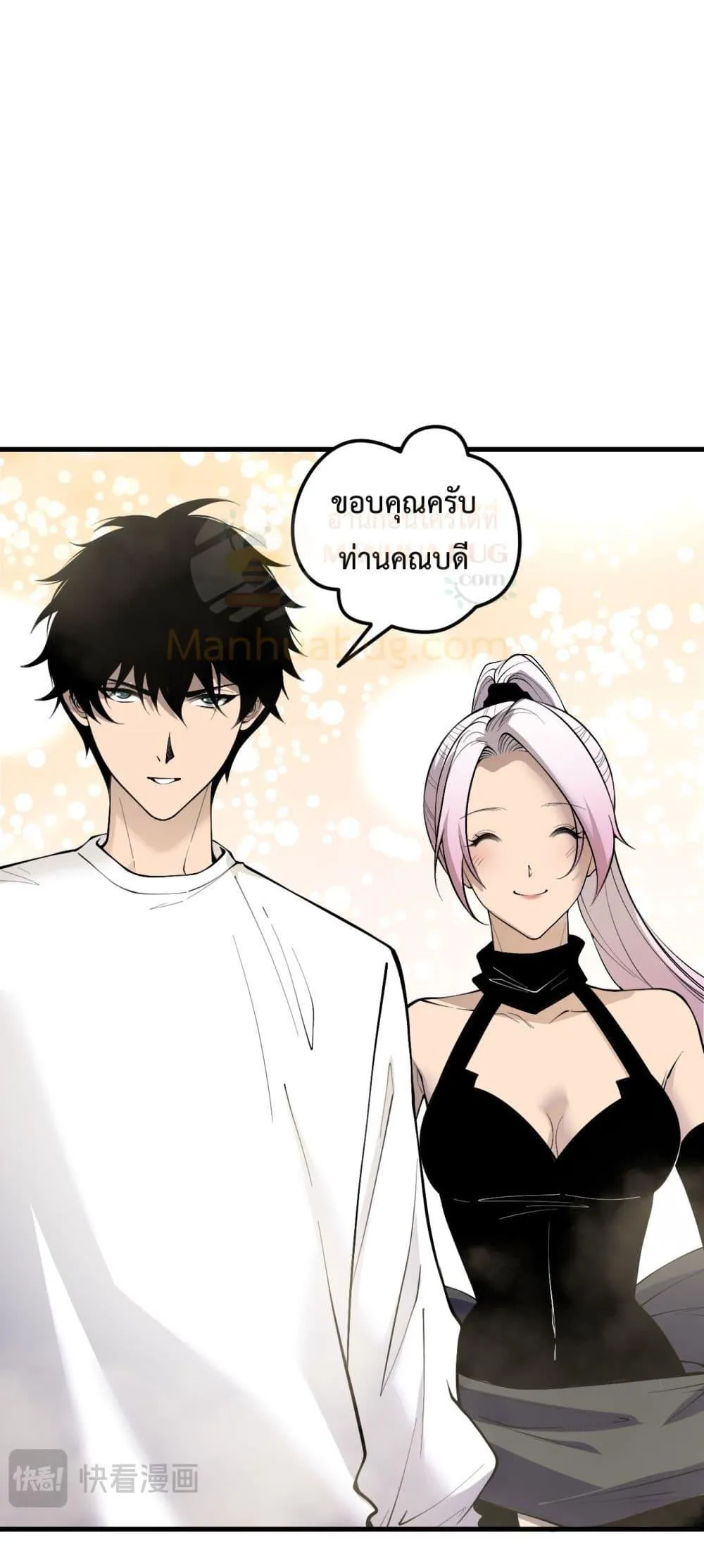 Disastrous Necromancer ตอนที่ 189 หน้า 47