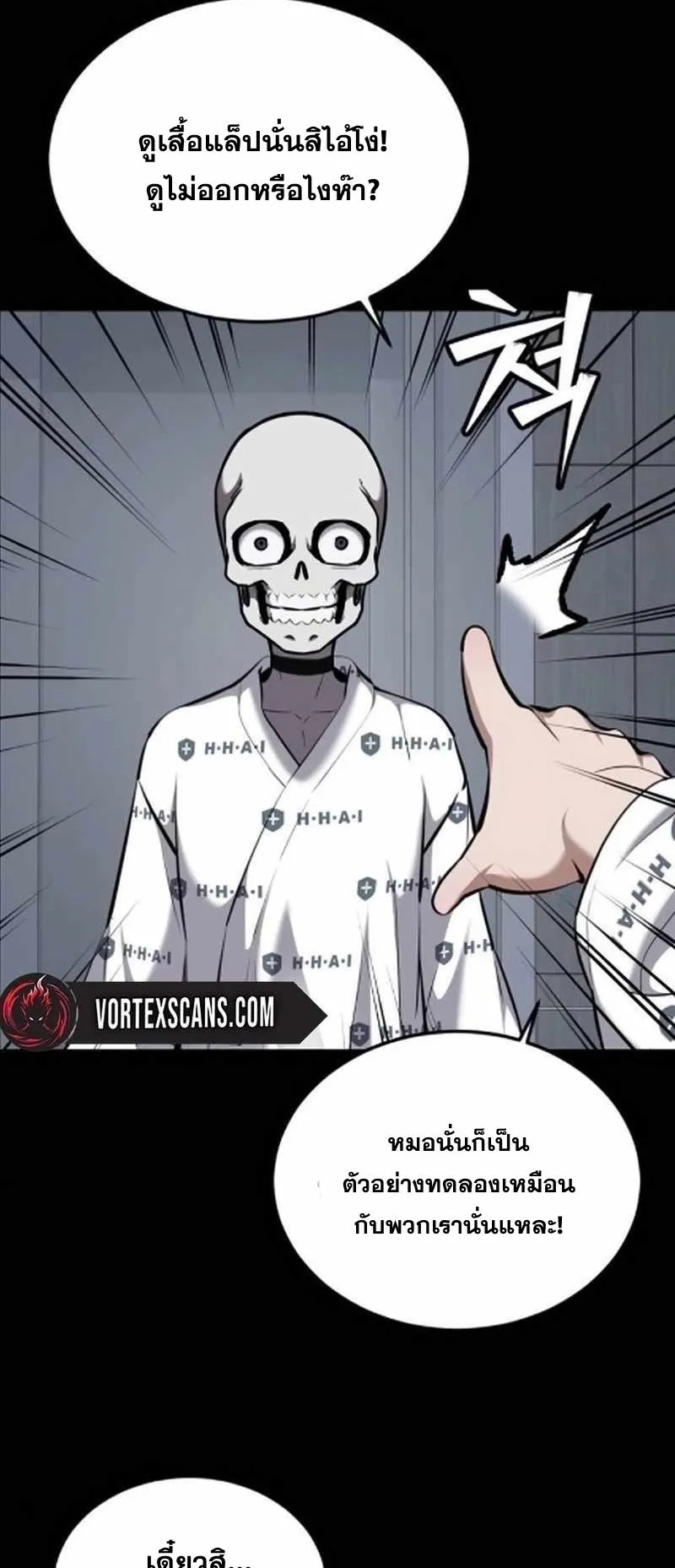 Resurrection Boy ตอนที่ 8 หน้า 91