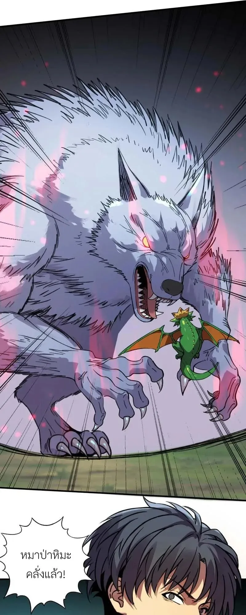 Starting as the God of Wealth, Taming Billions of Divine Pets! ตอนที่ 5 หน้า 26