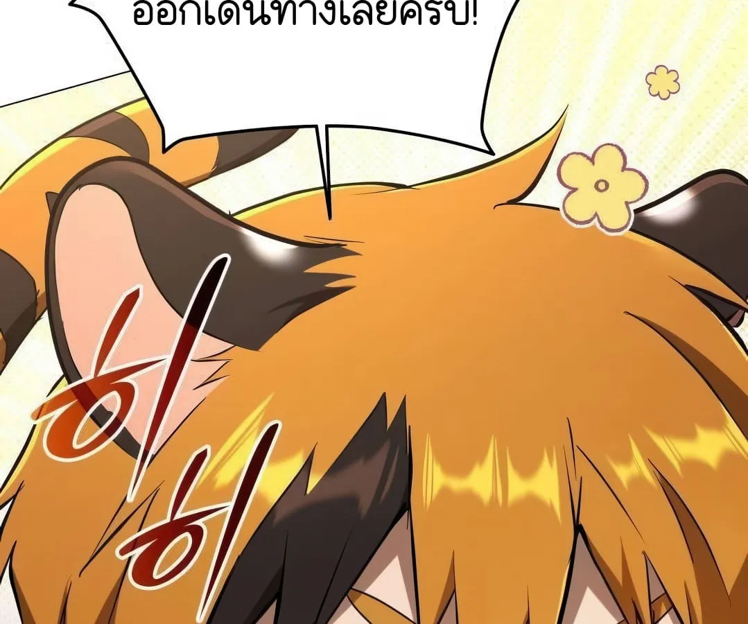 Shinsu Kindergarten ตอนที่ 8 หน้า 61