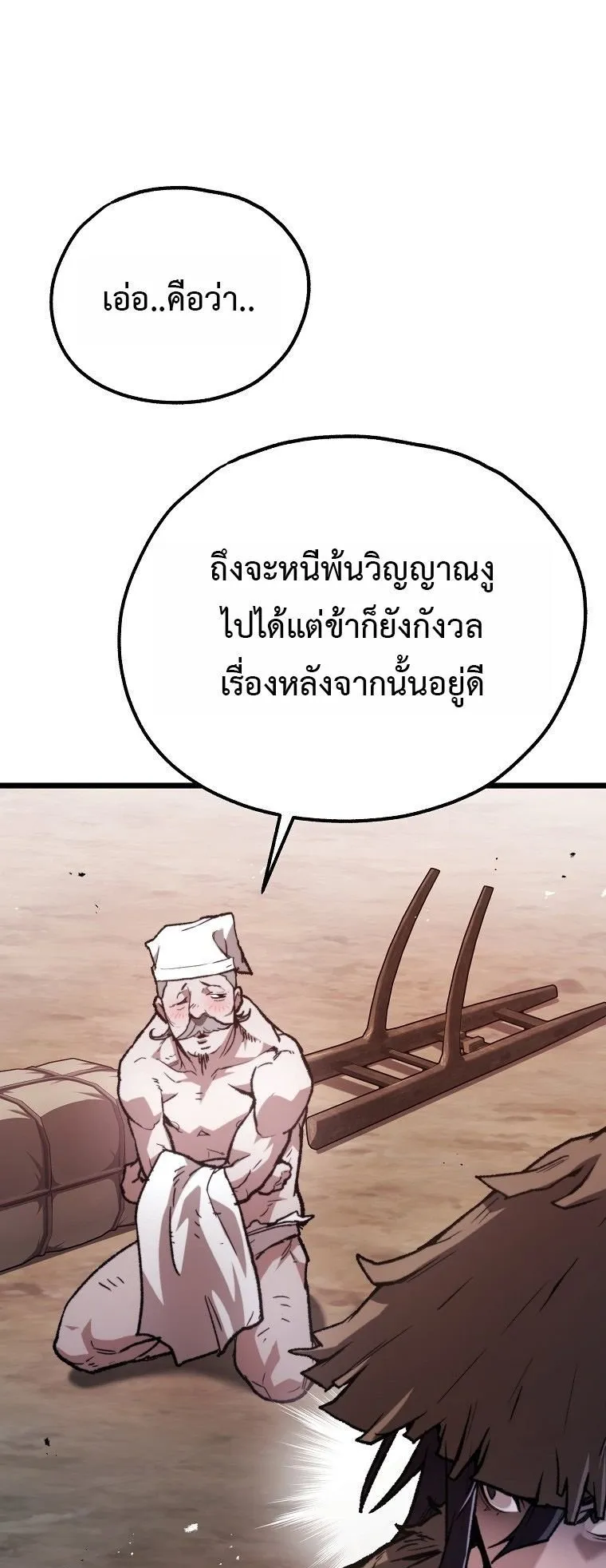 Unrivaled Spear Ghost ตอนที่ 35 หน้า 36