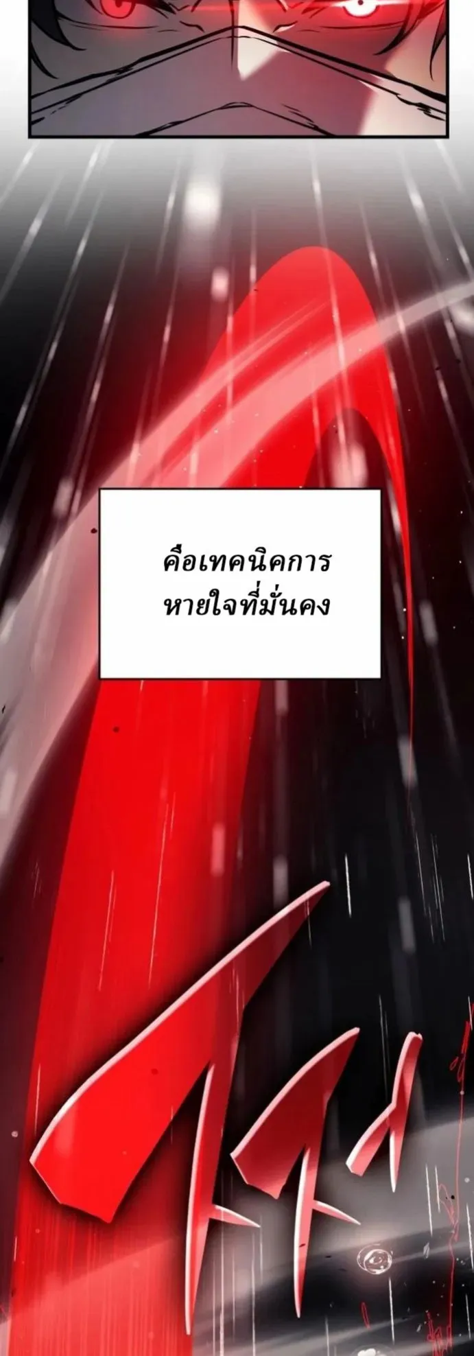 Rebirth of the Divine Demon ตอนที่ 6 หน้า 41
