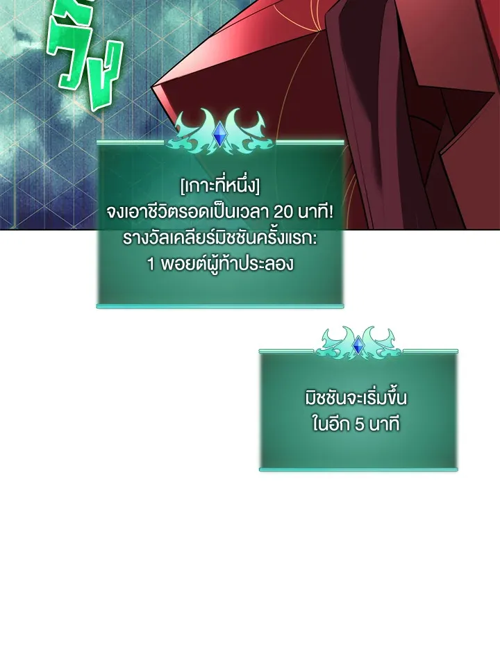 Overgeared ตอนที่ 185 หน้า 25