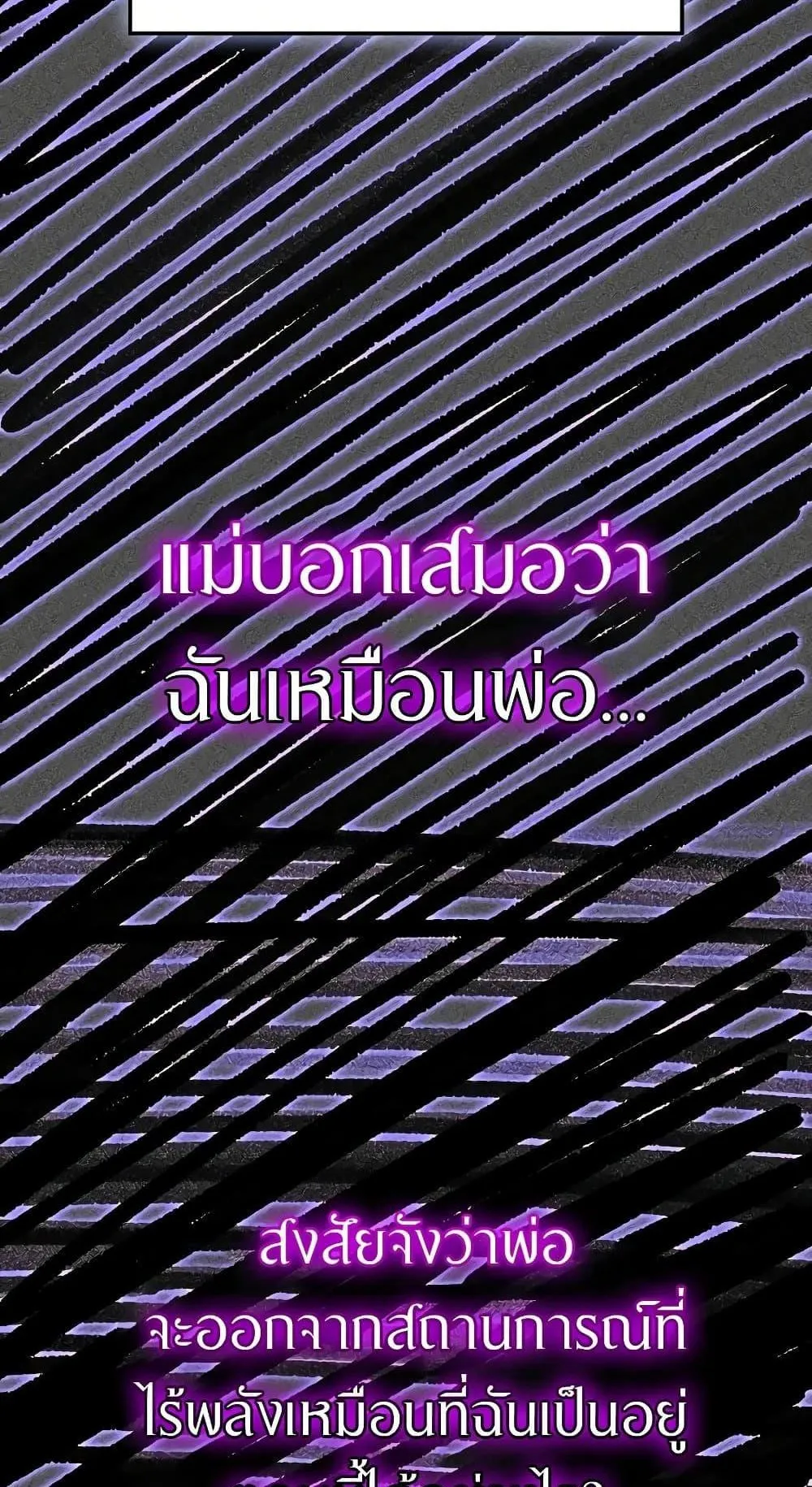 Solo Leveling: Ragnarok ตอนที่ 1 หน้า 89