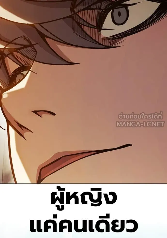 Juvenile Prison ตอนที่ 67 หน้า 68