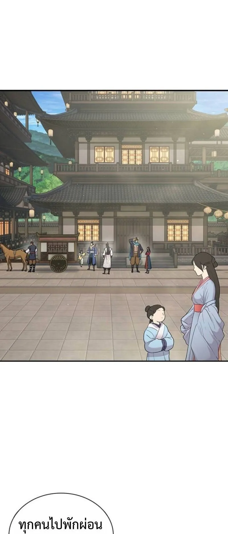 Regression of the Yong Clan Heir ตอนที่ 28 หน้า 70
