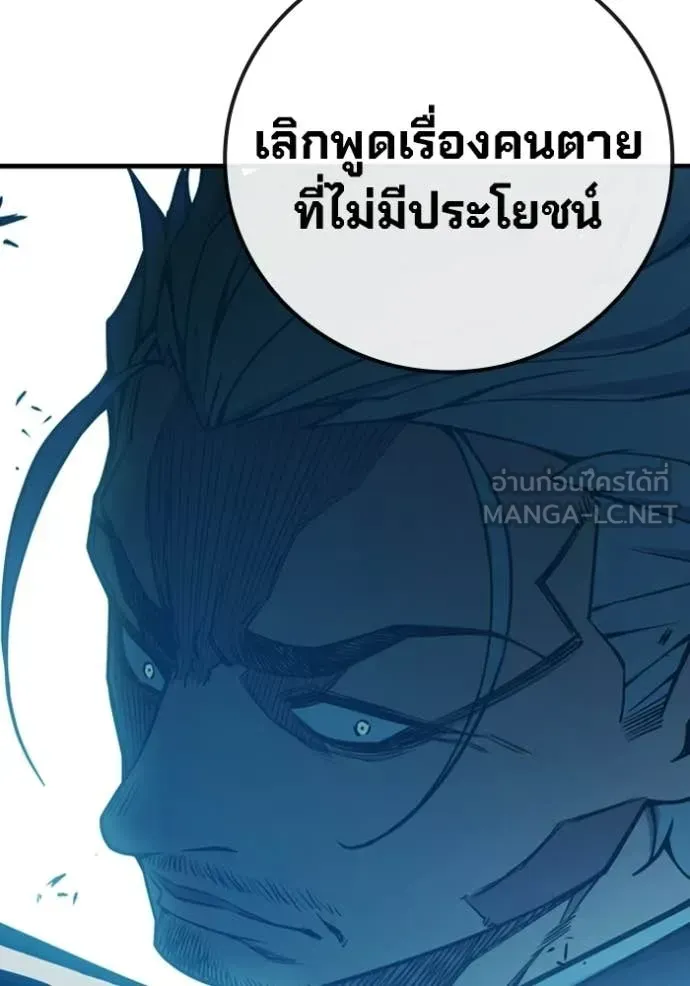Juvenile Prison ตอนที่ 74 หน้า 218