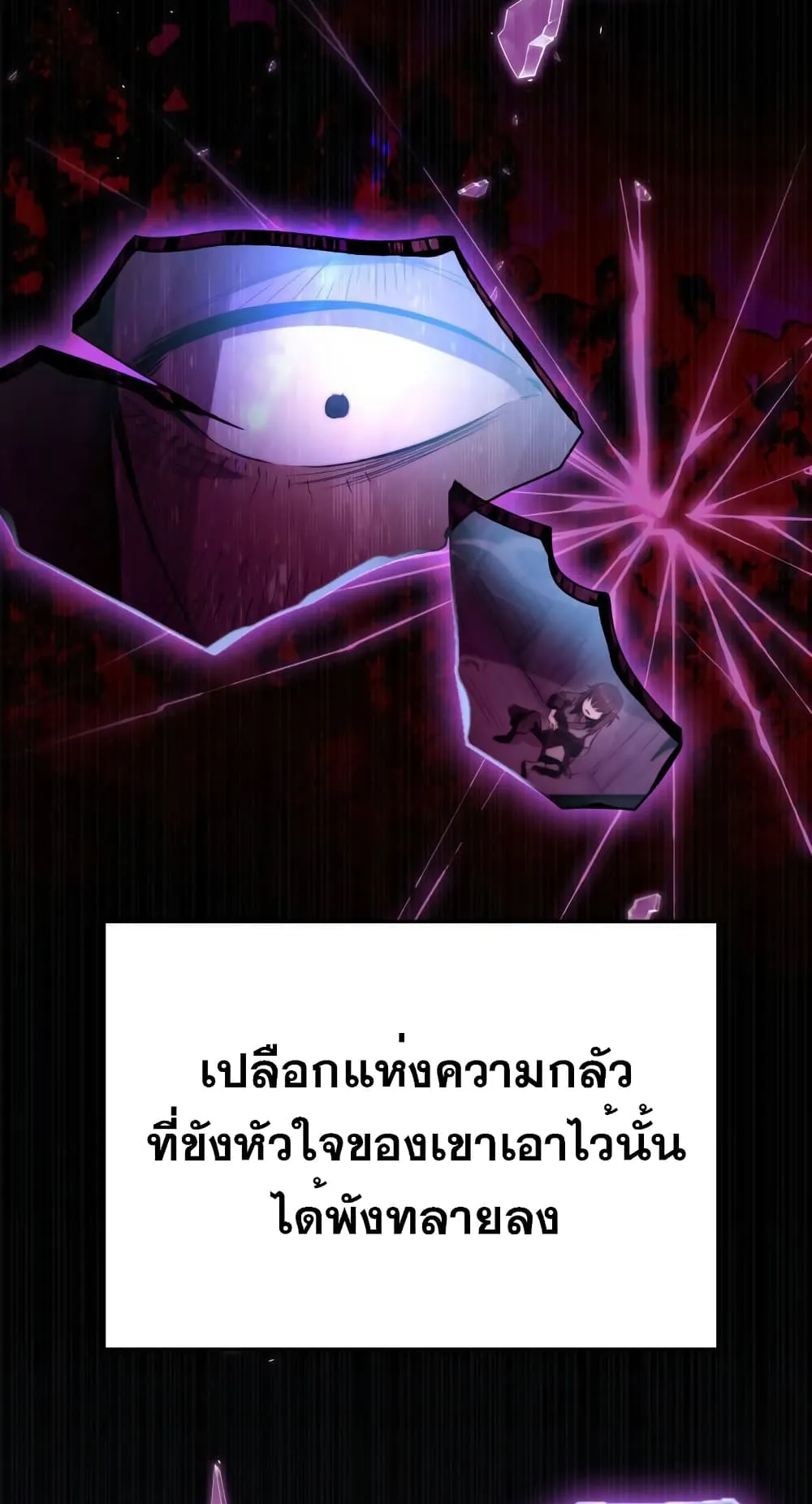 Heavenly Inquisition Sword ตอนที่ 7 หน้า 101