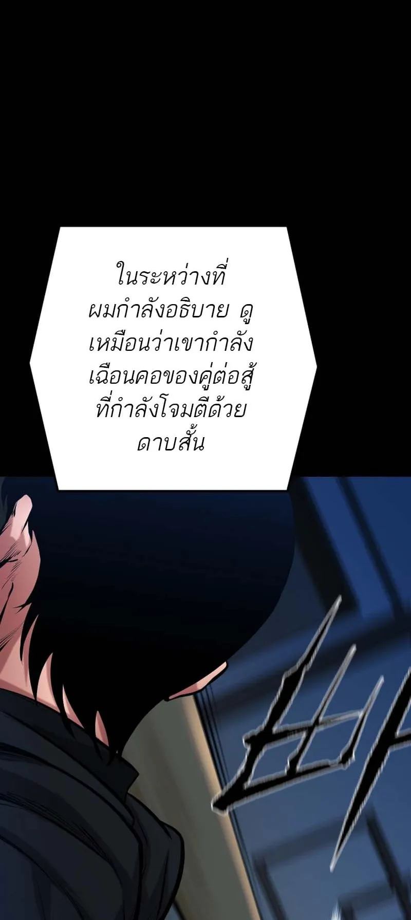 Blade of Retribution ตอนที่ 14 หน้า 24