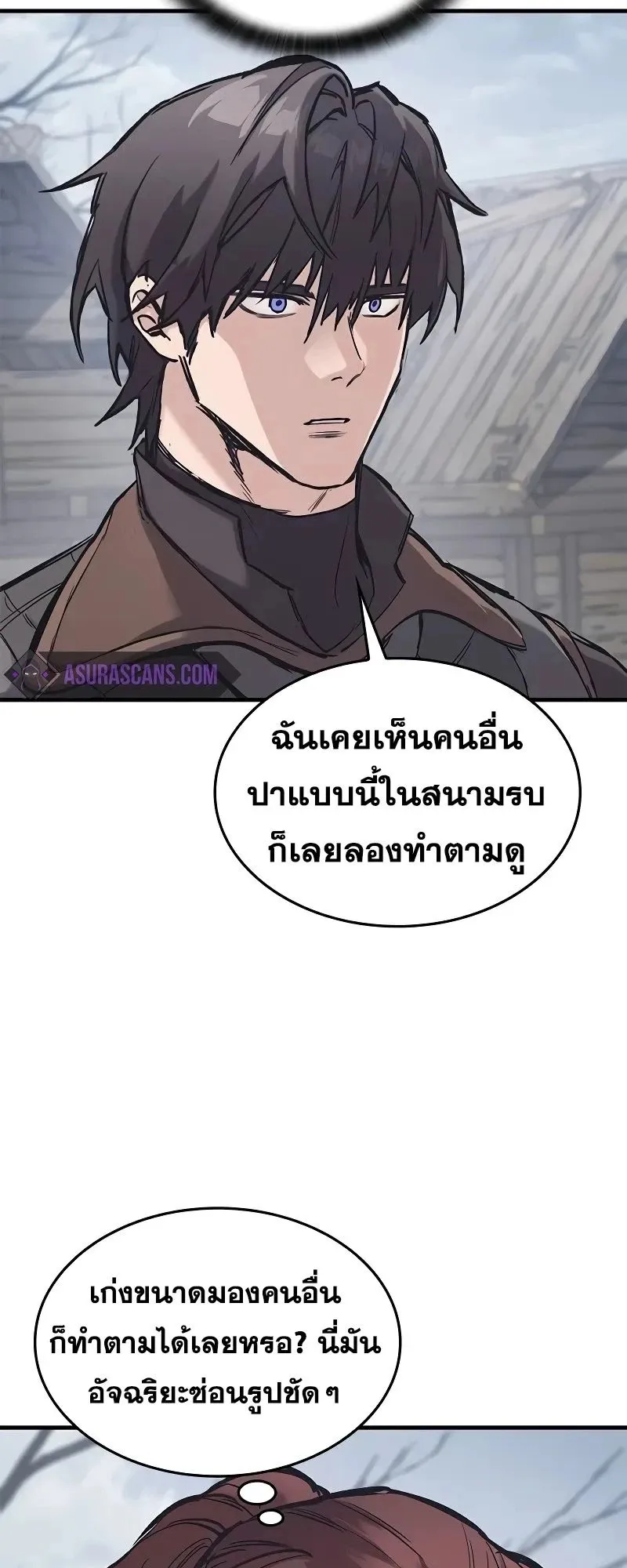 Eternally Regressing Knight ตอนที่ 29 หน้า 43