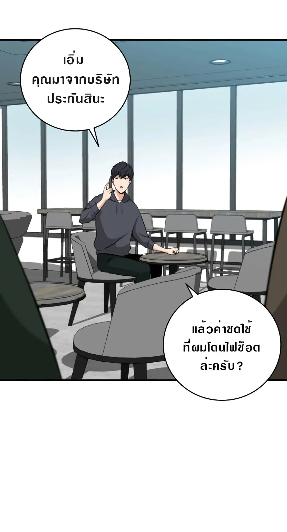 Archmage Streamer ตอนที่ 6 หน้า 86