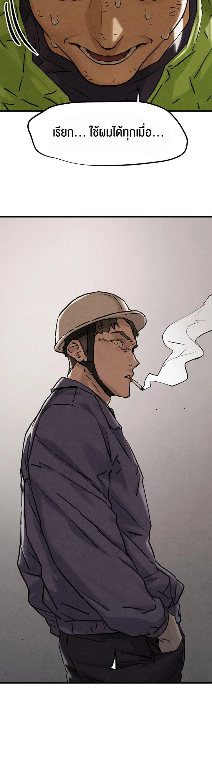 Moby Dick ตอนที่ 1 หน้า 45