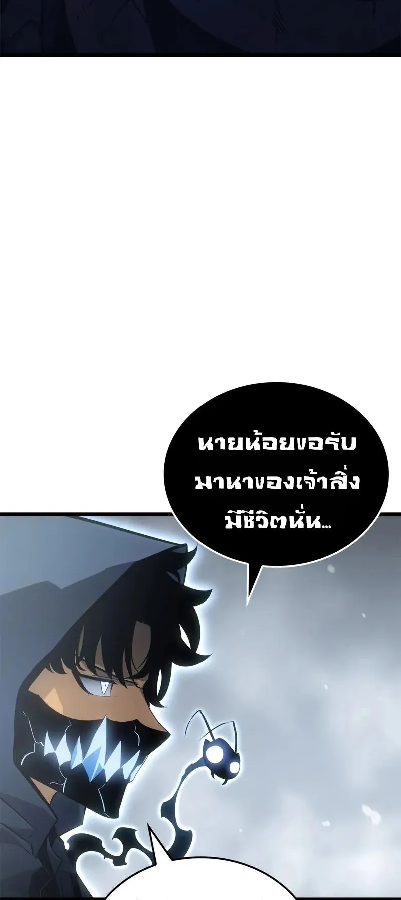 Solo Leveling: Ragnarok ตอนที่ 36 หน้า 11