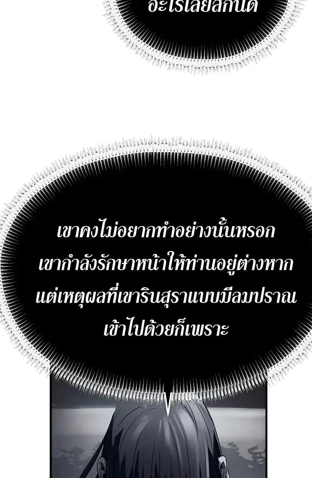 Absolute Regression ตอนที่ 80 หน้า 96