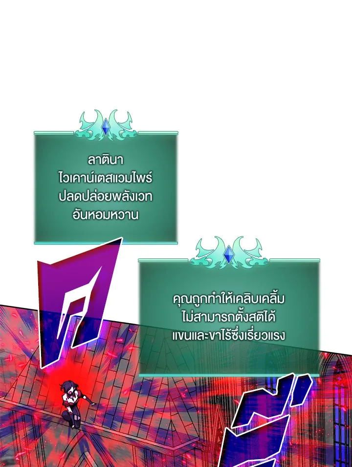 Overgeared ตอนที่ 244 หน้า 170
