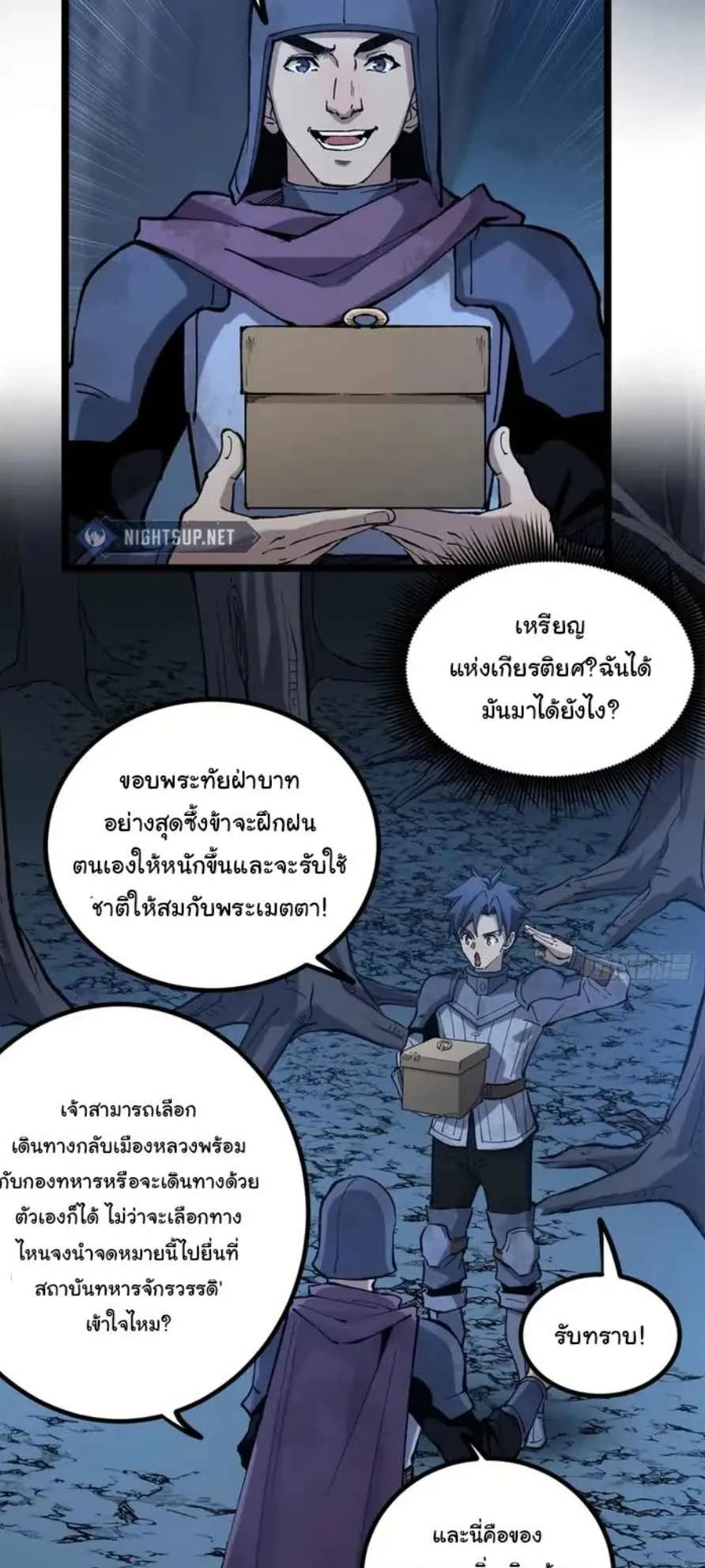 Gatekeeper of the Boundless Worlds ตอนที่ 26 หน้า 16