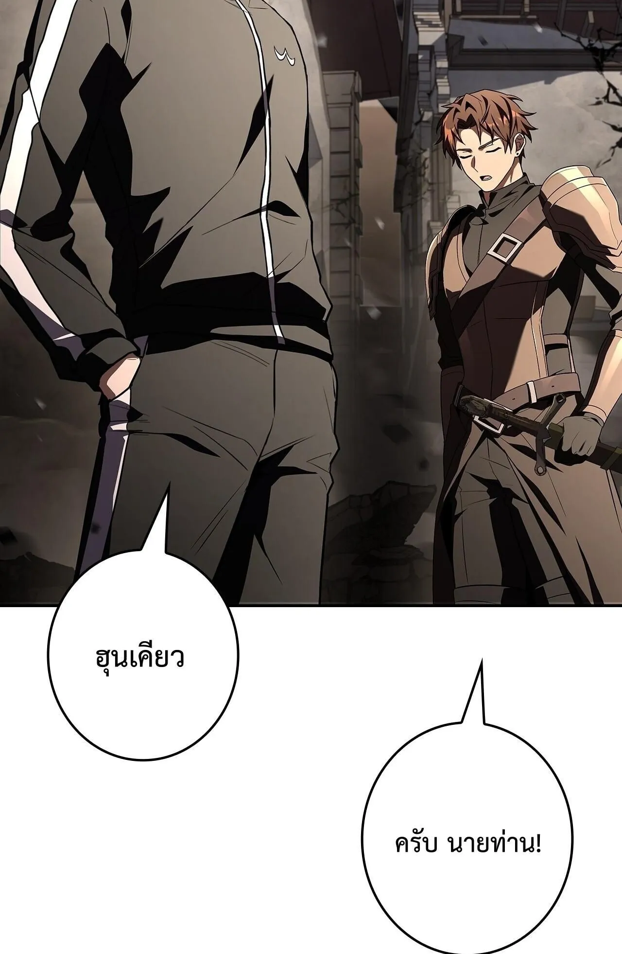 Only I Have an EX-Grade Summon ตอนที่ 28 หน้า 42