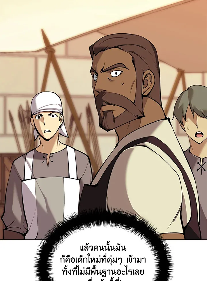 Overgeared ตอนที่ 254 หน้า 4