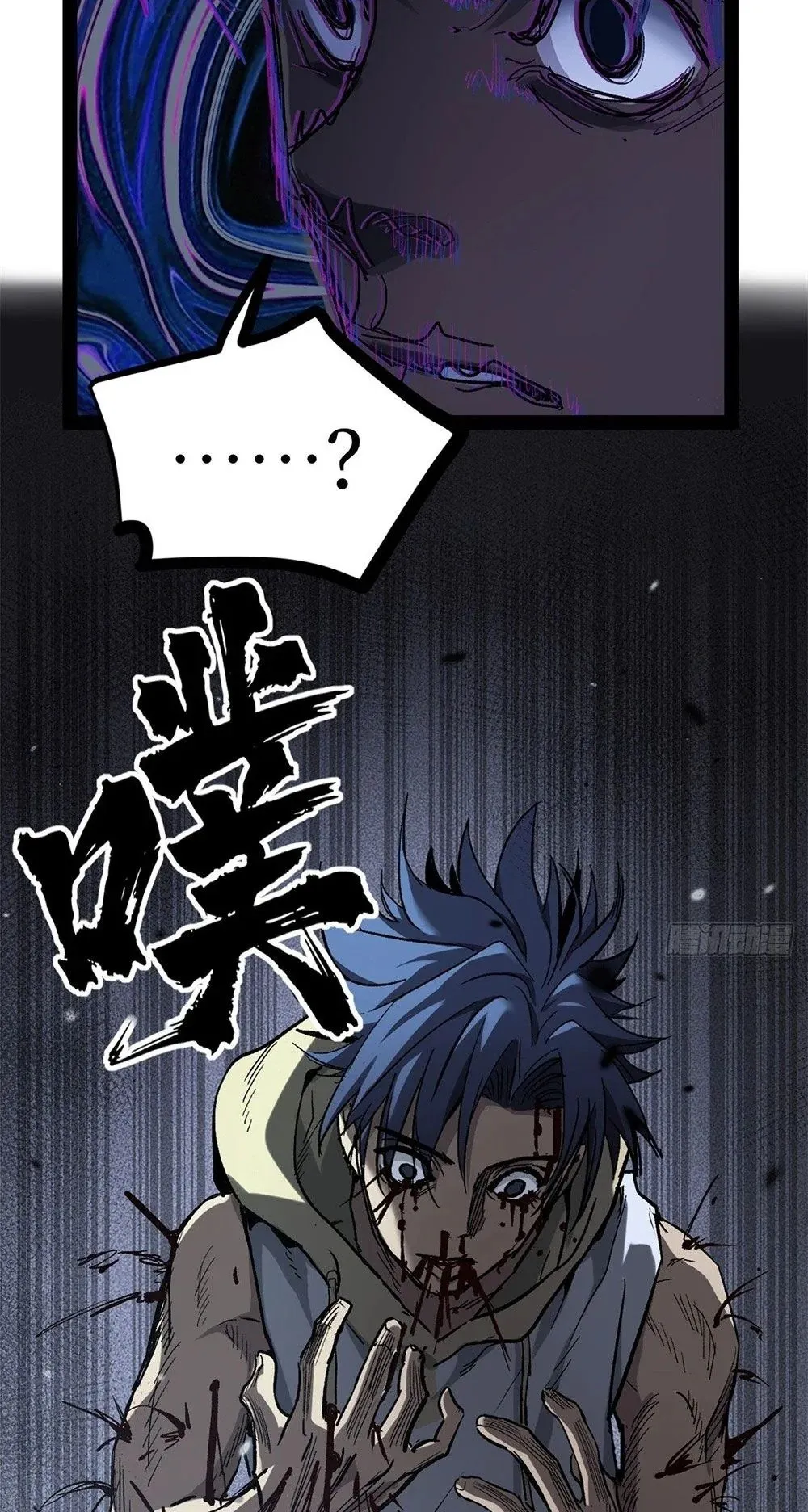 Gatekeeper of the Boundless Worlds ตอนที่ 62 หน้า 16