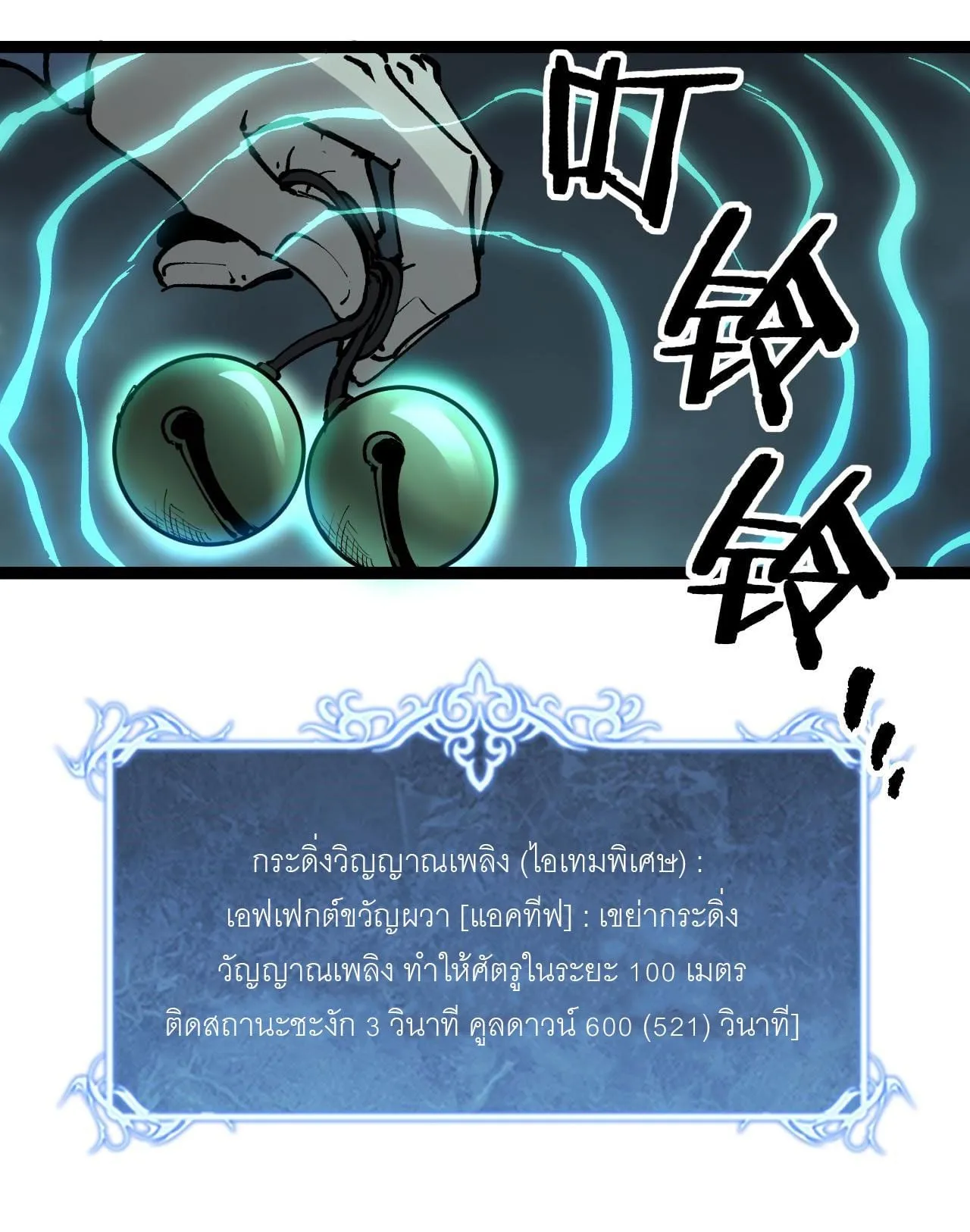 God-level Assassin, I Am the Shadow ตอนที่ 15 หน้า 12