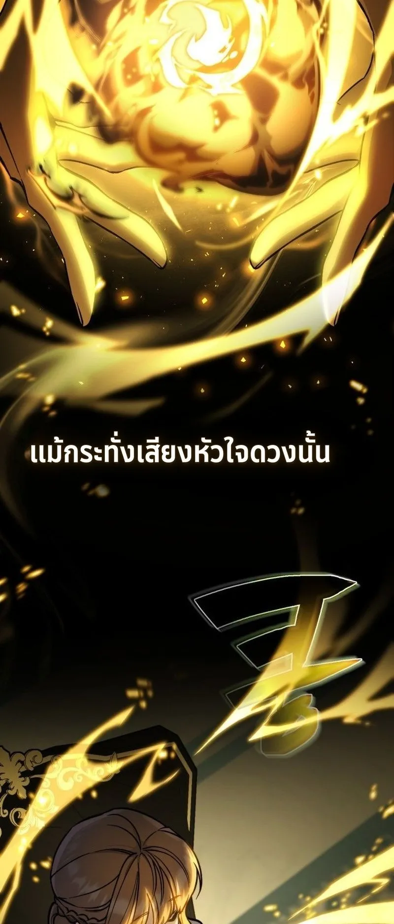 I Became The Rogue First Prince ตอนที่ 11 หน้า 29
