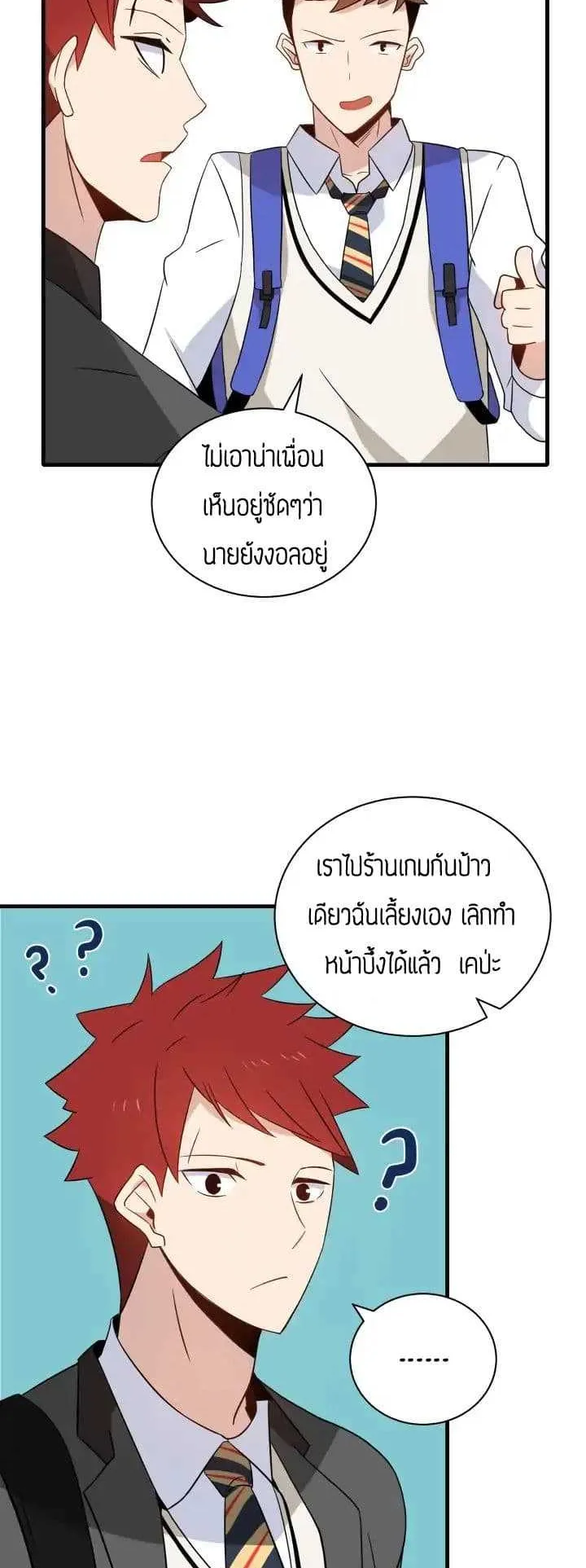 The Descent of the Demonic Master ตอนที่ 4 หน้า 27
