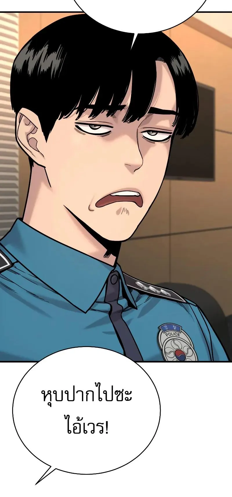 Return of the Bloodthirsty Police ตอนที่ 14 หน้า 35