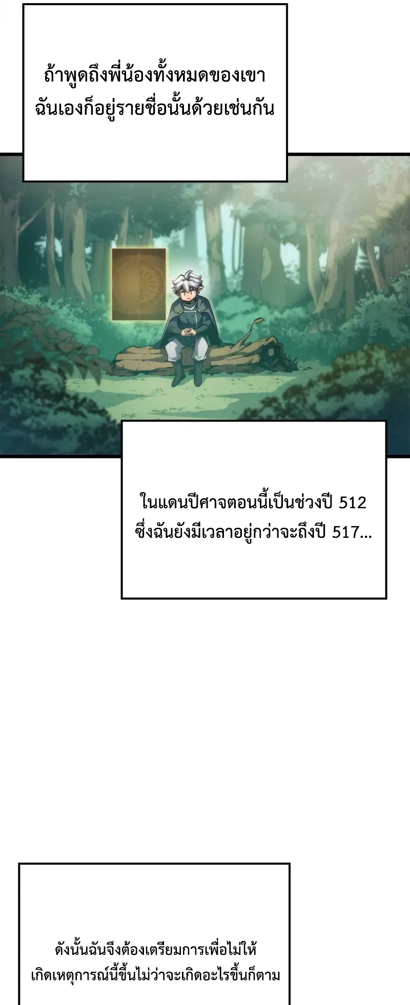 Breakers ตอนที่ 3 หน้า 24