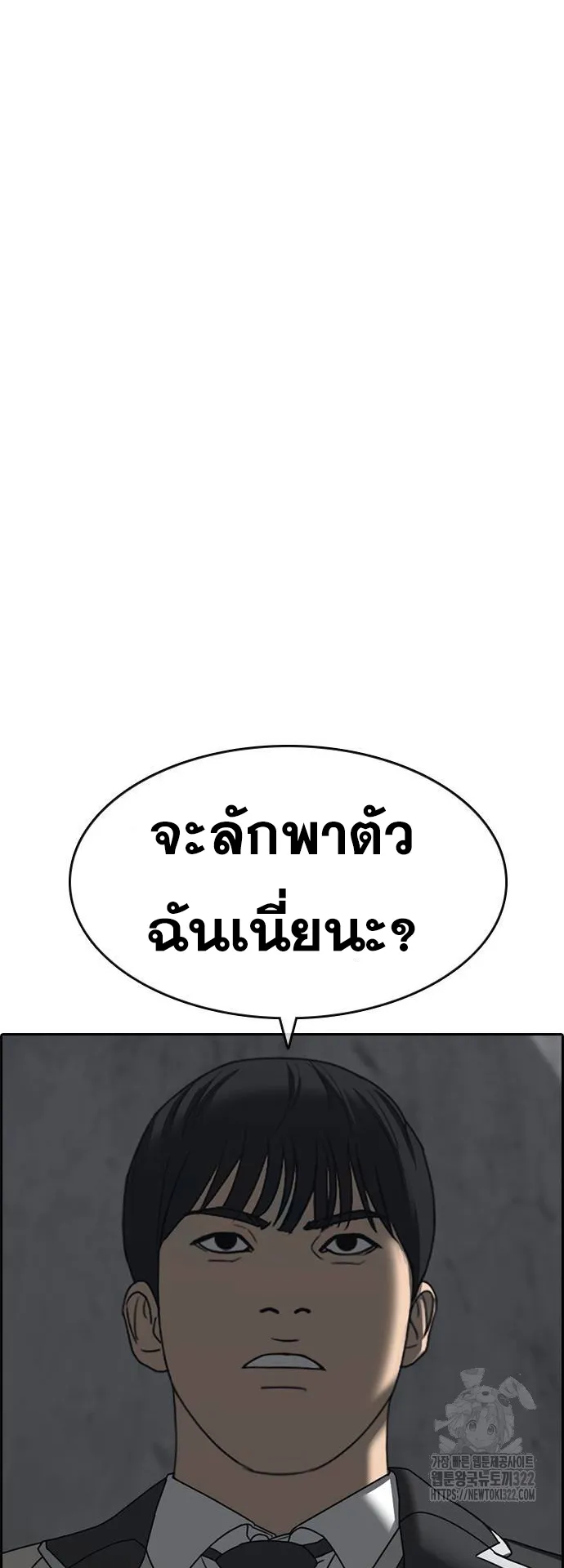 Loser Life 2 ตอนที่ 7 หน้า 98