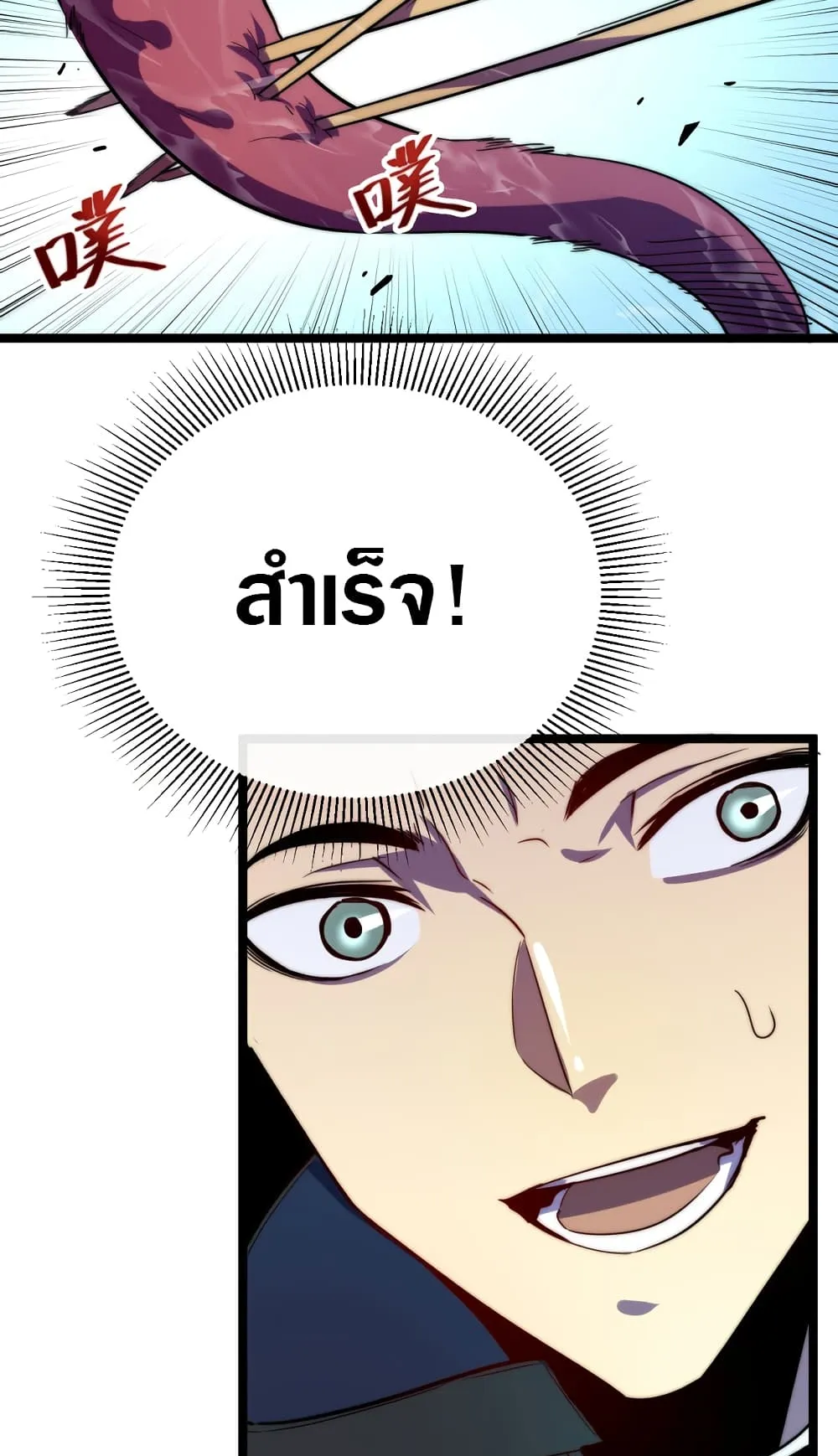 Rise From The Rubble ตอนที่ 3 หน้า 12